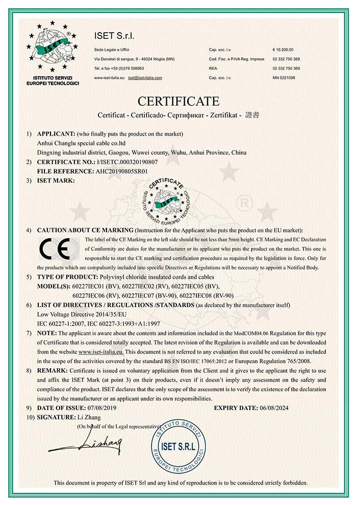 四川CE證書(shū)RV